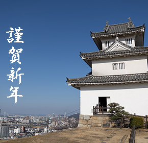 あけましておめでとうございます