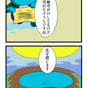 汚れのある海坊主