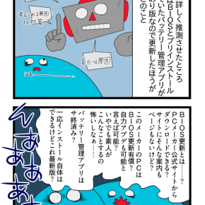 海坊主が対策を