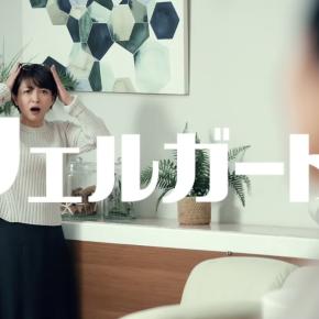 思わず笑ってしまう認知症サプリのコマーシャル