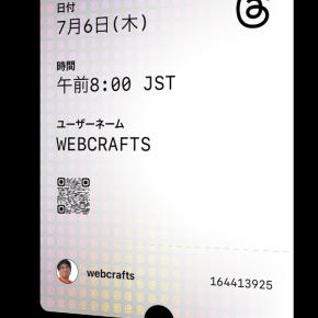 Threadsの勉強会？