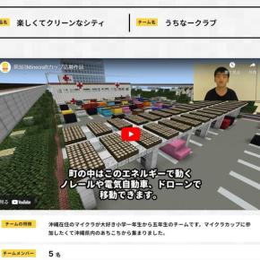 マイクラカップ参加中