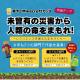 第7回マイクラカップ 沖縄マイクラ部の参加メンバー募集します