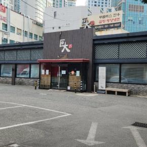 ～25.9月釜山旅行 お昼食べて次のホテルへ移動～