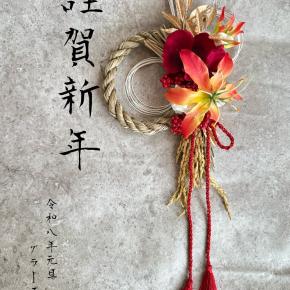 明けましておめでとうございます♪熊本フラワー教室Graceグラース
