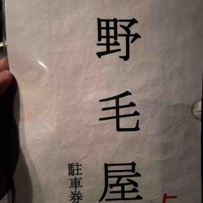 パイセンと釣りに行こう@野毛屋