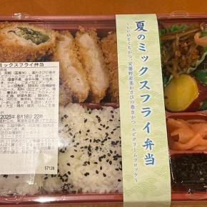 爽やかな辛さ、茎わさびの巻きカツ