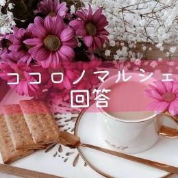 ご相談：褒められたときに素直にありがとうって言いたいけど、言えません。