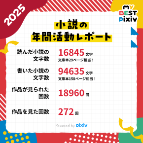 しんどいことと2025年終わり