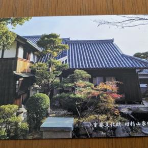 寺内町 歴史探偵スタンプラリー 序章