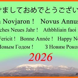 謹賀新年2026