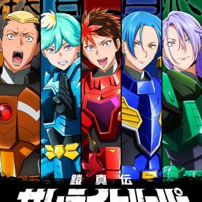 【画像】「鎧真伝サムライトルーパー」とかゆう今期覇権候補アニメwwwww