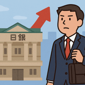 今年最後の日銀会合は利上げで通過