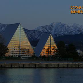 日暮れの魚津に浮かび上がる三角形！ 埋没林博物館のガラスに映った富山湾の夕景！