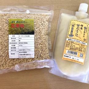 沖縄の仲宗根麹家さんで。西表の玄米麹と甘酒を購入！