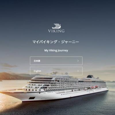 【バイキング・エデン乗船前2】専用サイトログイン｜スペシャリティレストラン事前予約方法＆メニュー｜ドリンクパッケージ内容価格