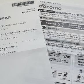 なんだかいろいろありまして…