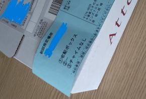 ゆうパック 初めての置き配