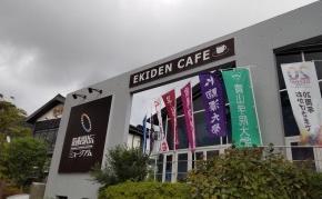 もうすぐ箱根駅伝～中継にも注目