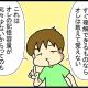 不登校児が大人になるまでの話35