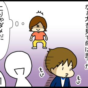 なぁ太を育て終わり思うこと⑦