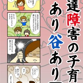 「母であることをつらいと思ったとき」発売