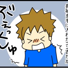 ⑥半袖短パン男子が大人になると