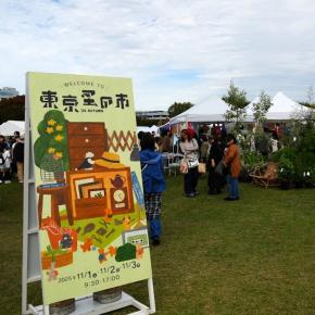 東京の蚤の市2025｜昭和記念公園で“古いけど新しい”出会いを楽しむ