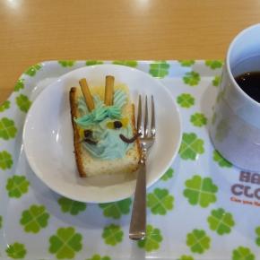 辰年 初ご利用日