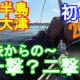 2025/26冬休み釣行④：初釣りは京急大津で釣況激変、大苦戦！？