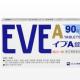 【Amazon】風邪薬577円、EVE、アレジオン、ペラックのど、バファリン、