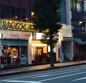 洋食「ハンバーグのとんちんかん」沼津