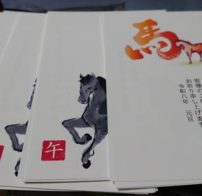 「年賀はがき投函」