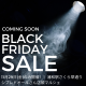 BLACKFRIDAYやります！！