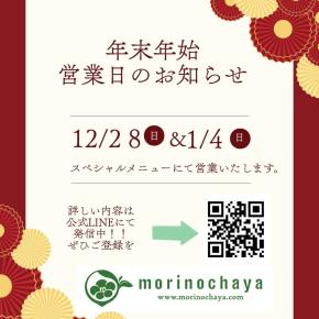 お野菜試食をご提供します！！