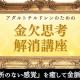 「夫婦関係と金欠思考の相関」知ってましたか？
