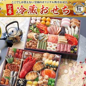 おせち通販で豪華なお正月!2025年おすすめは早割でお得に購入する