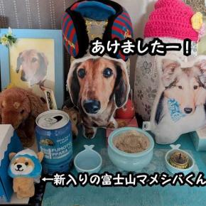 2026年 明けましておめでとうございます