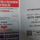 福祉駐車券の有効期限が2年間延長されたけどなんで？聞いてみた。