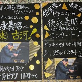 いよいよ浴衣コンまであと～