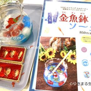 ホテルエピナール那須のアレルギー対応はすごい！ブッフェメニューの原材料一覧、特別手配料理いろいろ