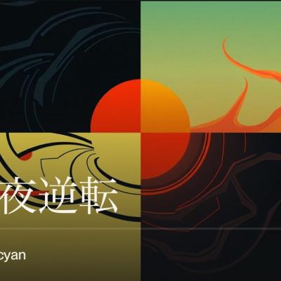 やる、なる、ではない生き方