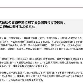 またまた持ち株が2銘柄も上場廃止に・・・新たに何買おう？
