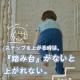 自分のステップを上がりたい？大事なのは『自分だけの踏み台』を見つけていくこと。