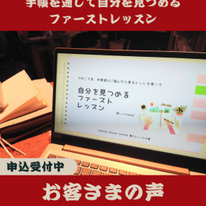 レッスンして改めて…「手帳ってやっぱすげーーーー！」な件。