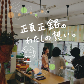 片付けが大好きじゃないわたしが、整理収納アドバイザーを8年続けた理由。