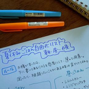 この夏、母は“ごはんを作らない”選択をしました。その理由と覚悟。