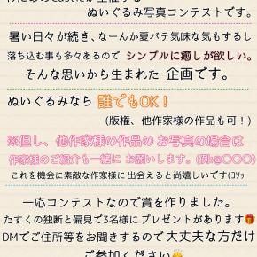 【告知】わたふぉとコンテスト開催します！【8/8～8/14まで】