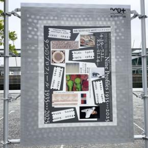 東京都現代美術館開館30周年記念 MOTコレクション 9つのプロフィール1935→2025