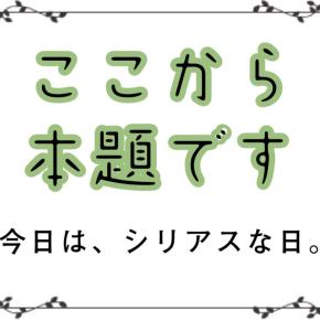 未成年の私が親から逃げるためにやったこと